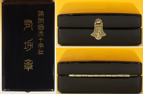 Manchukuo Red  Cross Society Merit  Order 満州国赤十字社有功章.jpg