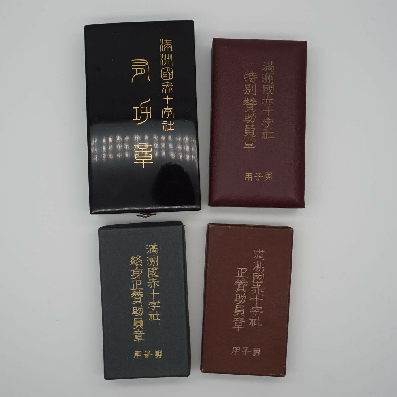 Manchukuo Red Cross Society Merit Order 満州国赤十字社有功章.jpg