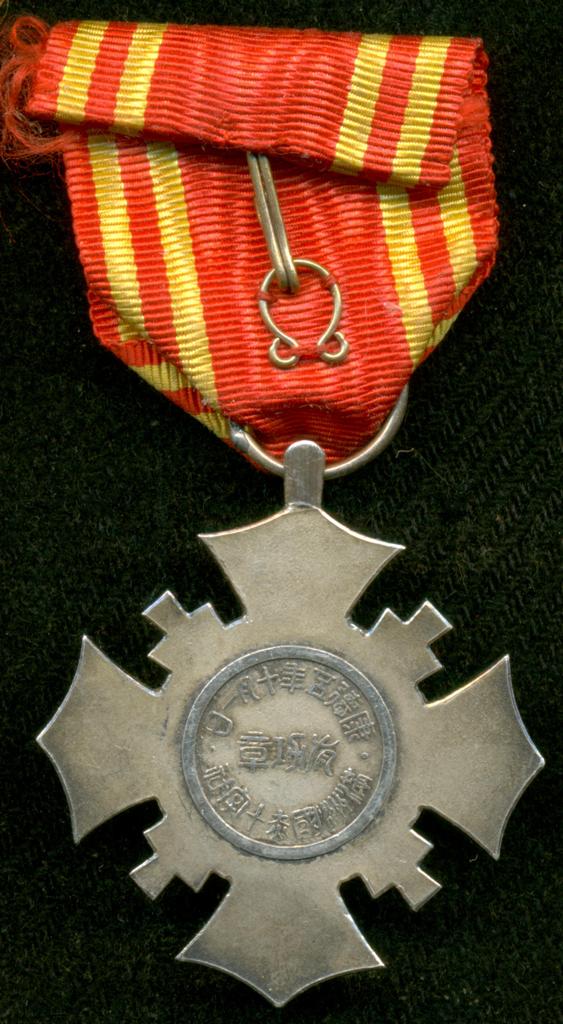 Manchukuo Red  Cross  Society Merit Order  満州国赤十字社有功章.JPG