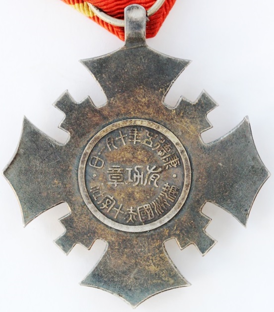 Manchukuo Red Cross Society  Merit Order.jpg
