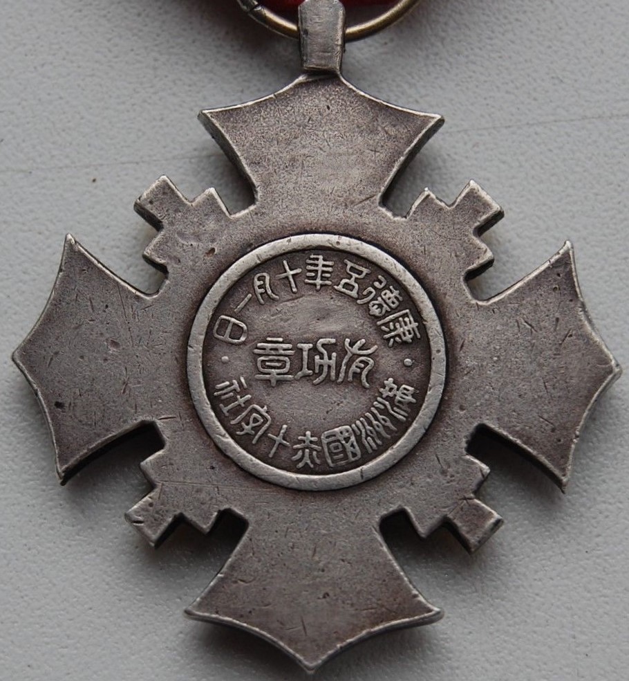 Manchukuo Red Cross Society  Merit Order.jpg