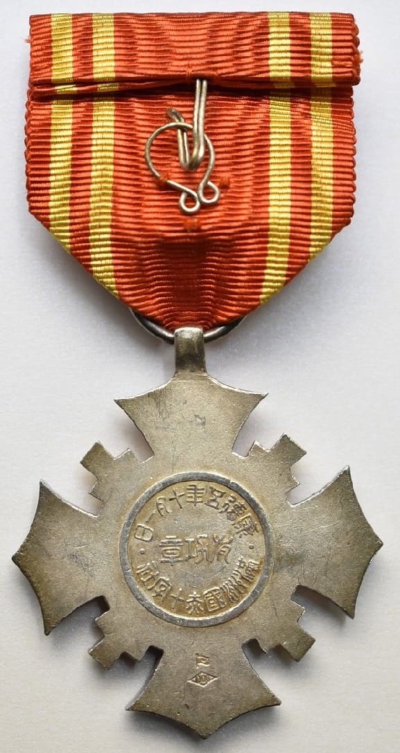 Manchukuo Red  Cross Society Merit Order 満州国赤十字社有功章.jpg