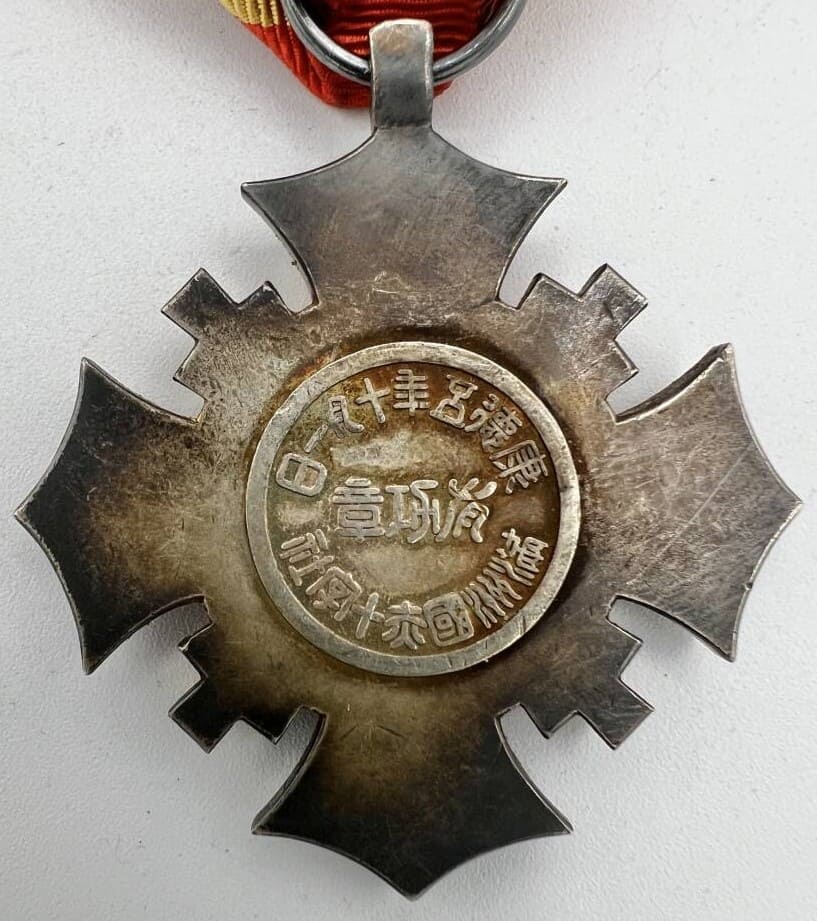 Manchukuo Red Cross  Society Merit Order.jpg