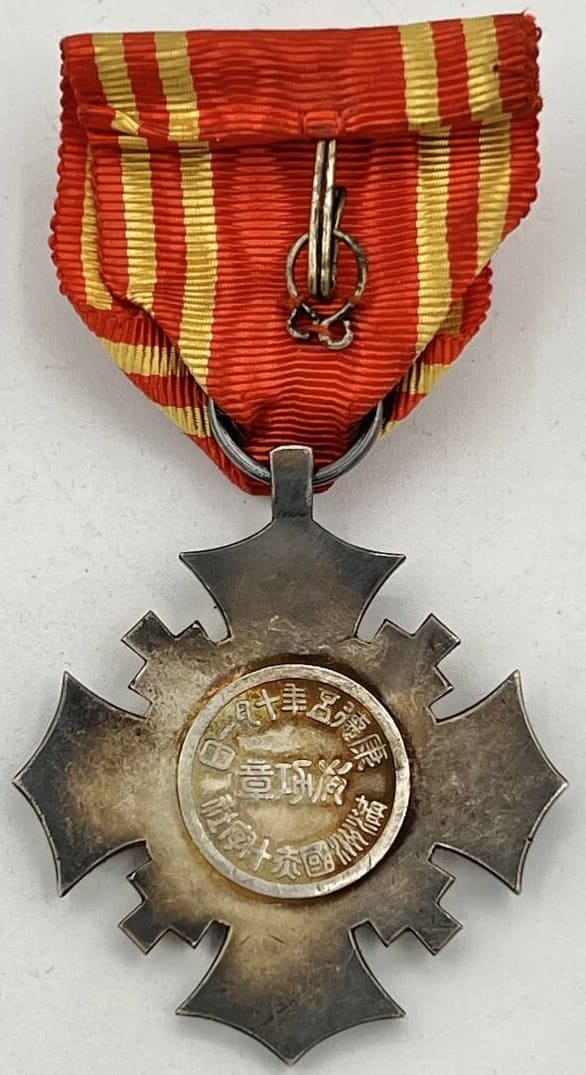 Manchukuo Red Cross Society Merit Order.jpg