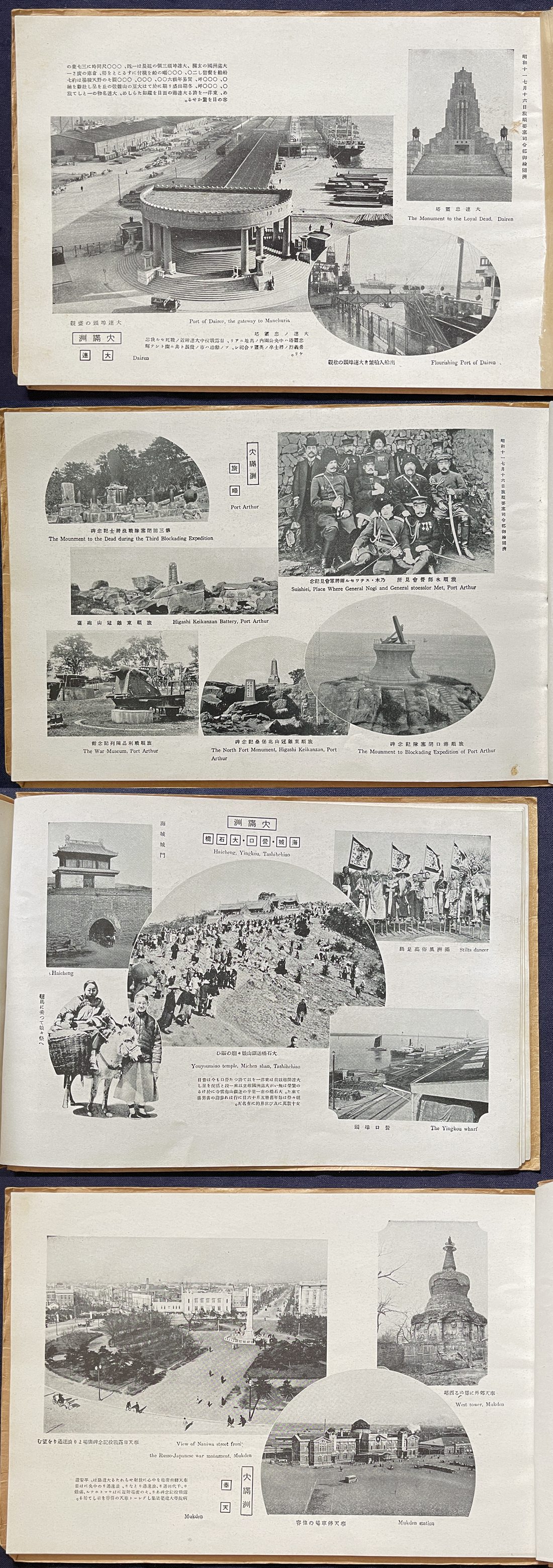 Manchukuo Seen Throught the Camera.jpg