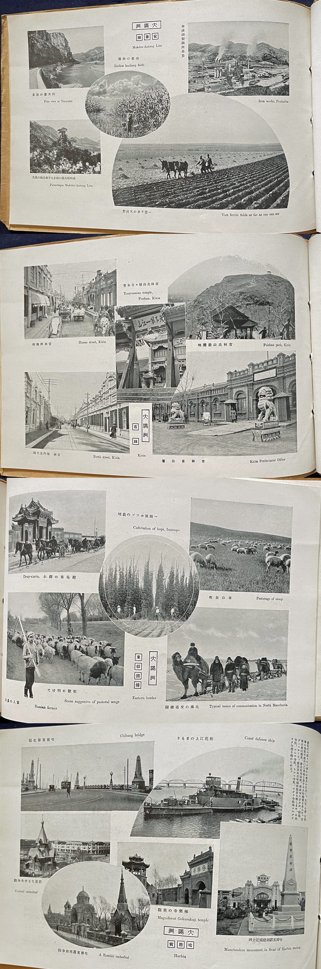 Manchukuo Seen Throught the Camera...jpg