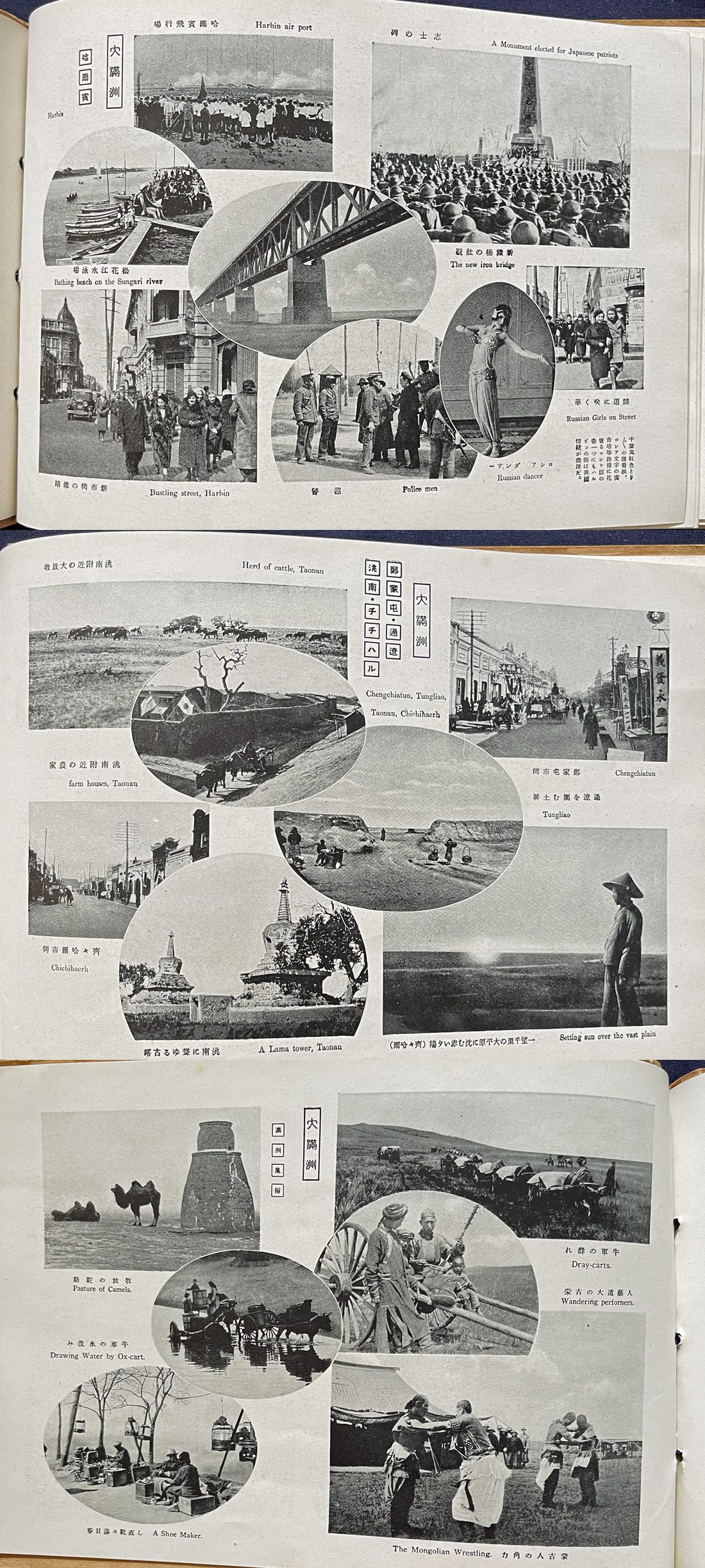 Manchukuo Seen Throught the Camera....jpg