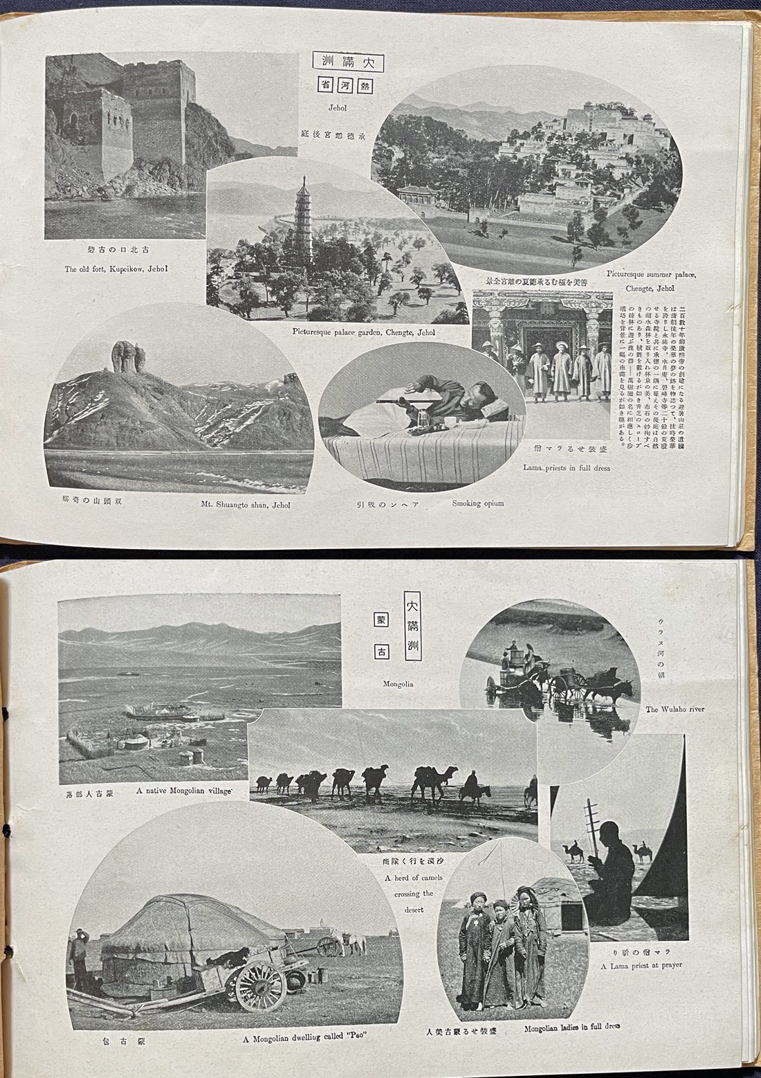 Manchukuo Seen Throught the Camera ....jpg