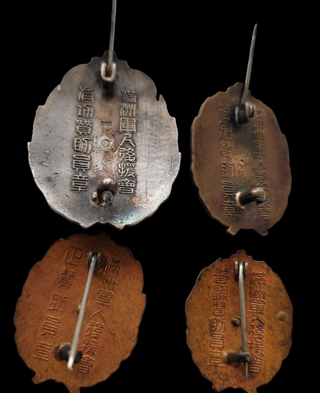 Manchukuo Soldiers'  Relief  Association Badges.jpg