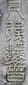 Manchukuo Special meritorious supporter's  badge.jpg