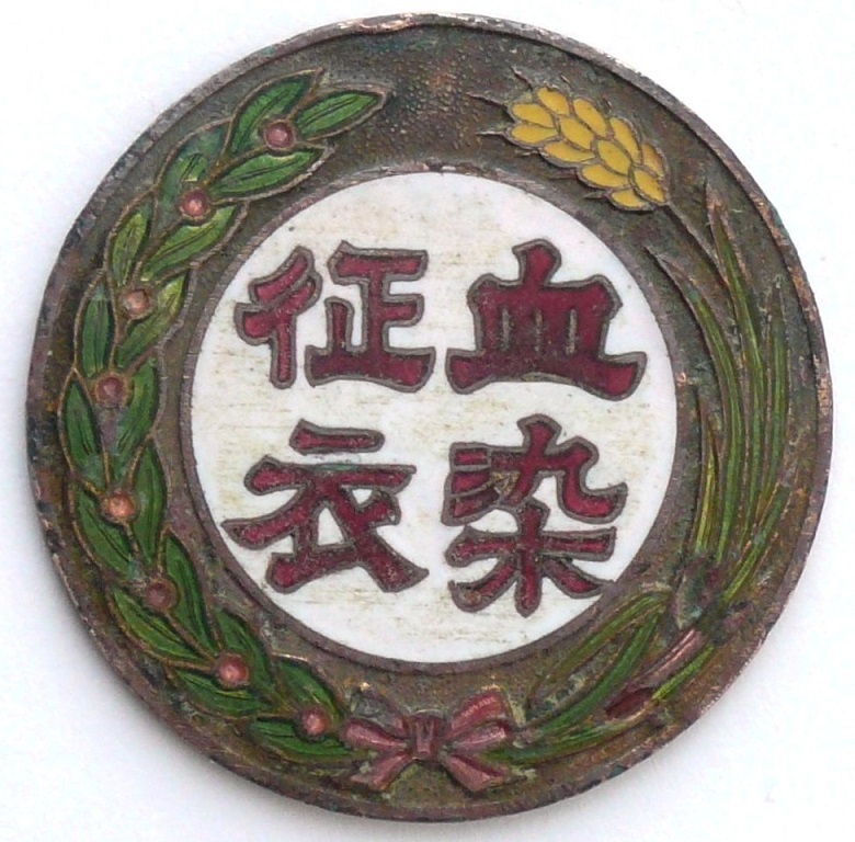 Manchukuo Wound Badge.jpg