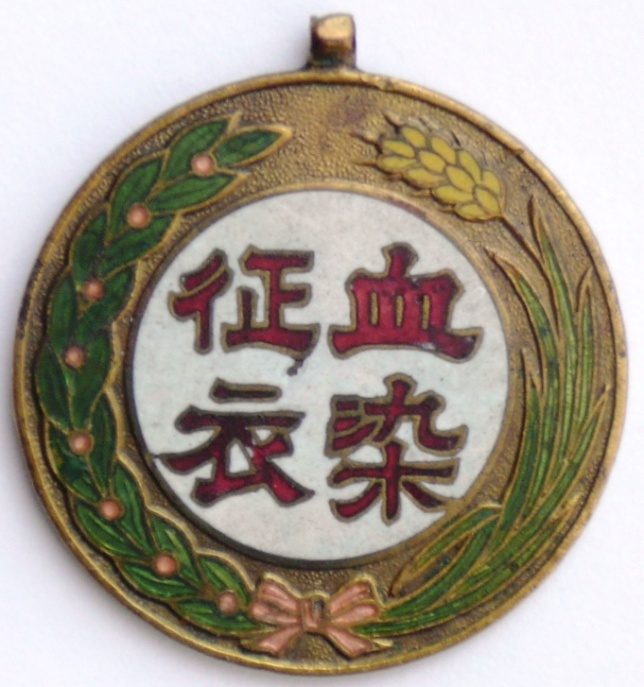 Manchukuo Wound Badge.jpg
