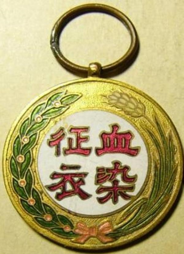 Manchukuo Wound Badge.jpg