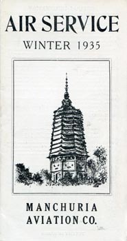 Manchuria Aviation Company   滿洲航空株式會社.jpg