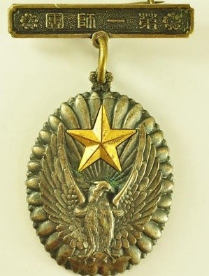 満州派遣軍 - Manchuria Expeditionary Forces badge.jpg