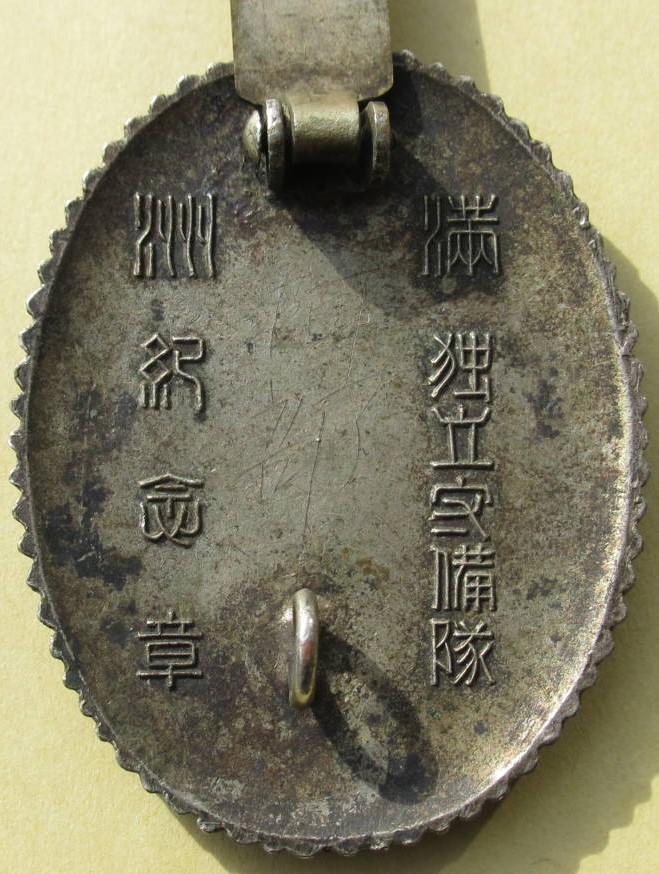 Manchuria  Independent Garrison Unit Badge.jpg