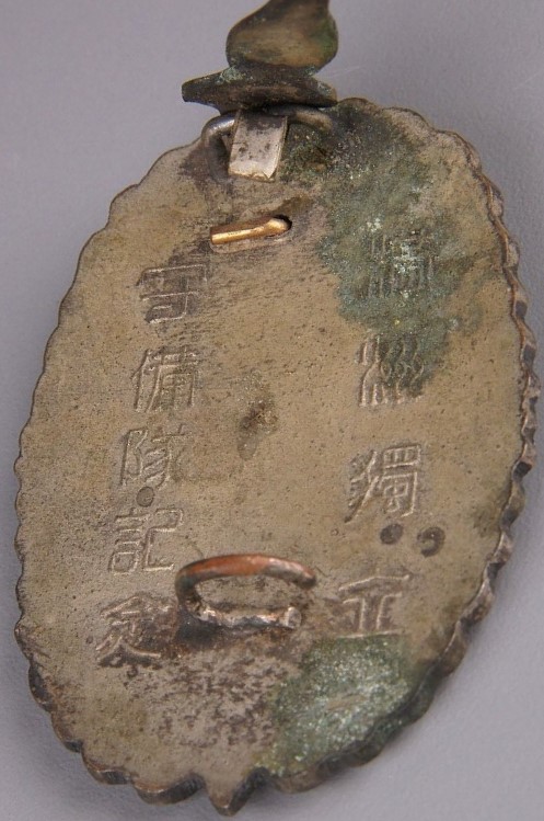 Manchuria  Independent Garrison Unit Commemorative Badge.jpg