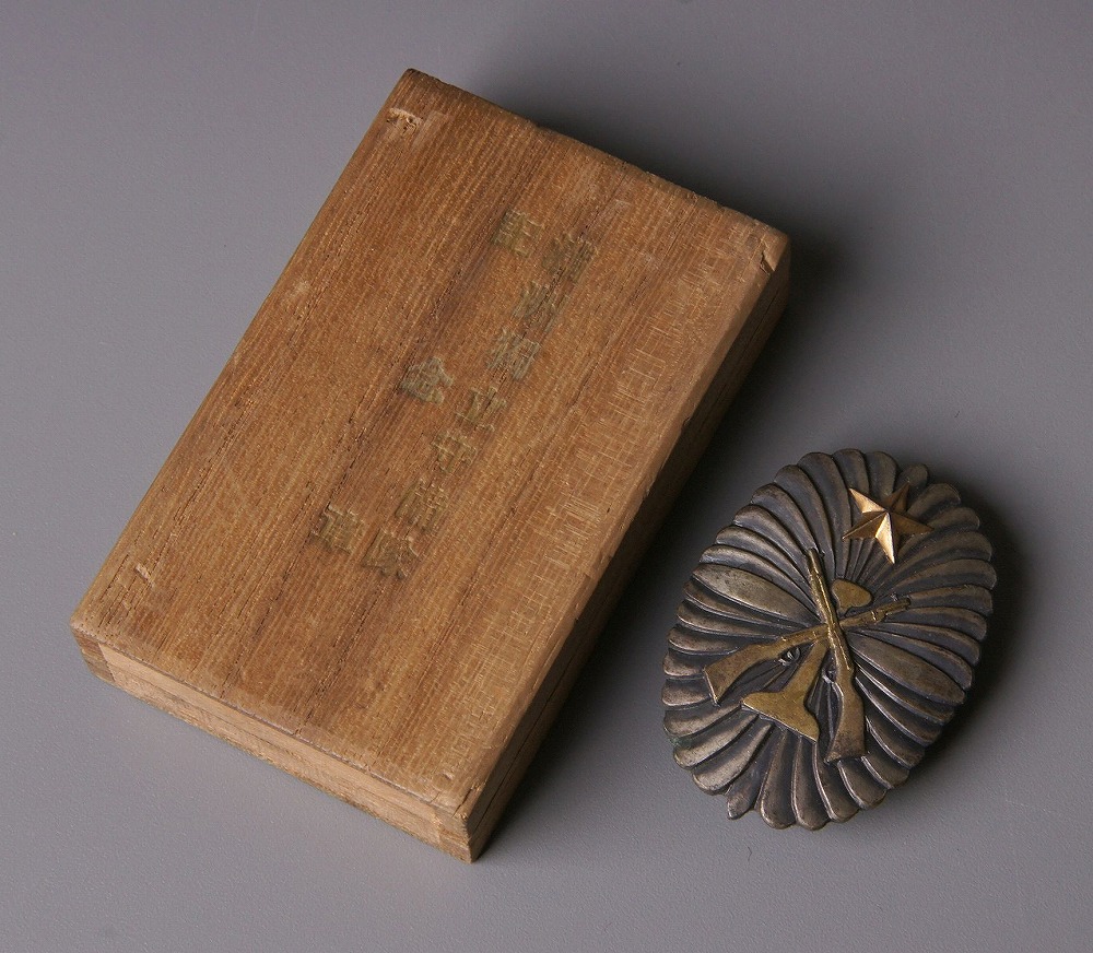 Manchuria Independent   Garrison Unit Commemorative Badge.jpg