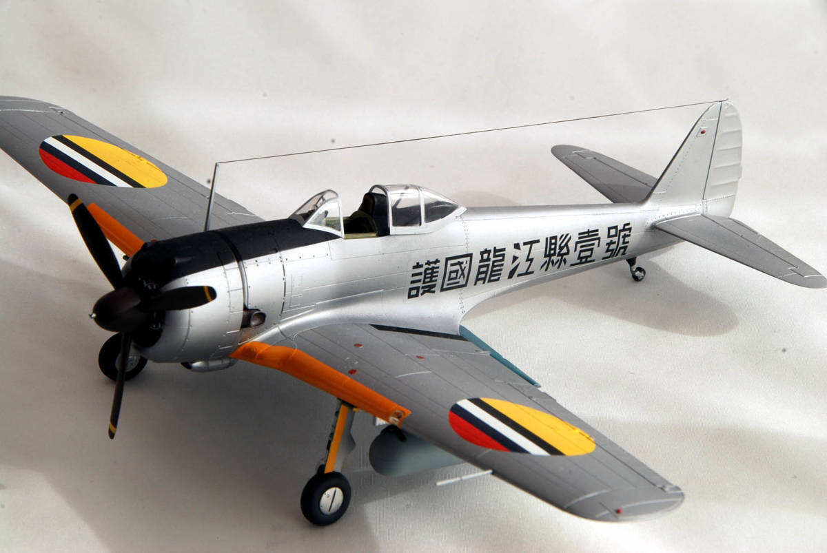 Manchuria Oil Co., Ltd.  Ki-43 Oscar.jpg