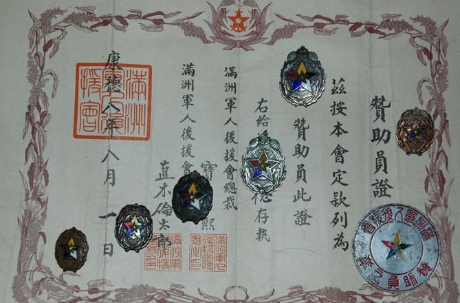 Manchuria Soldiers' Relief Association Badges.jpg