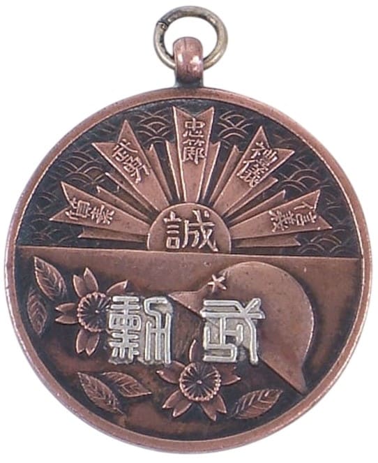 Manchurian Incident Commemorative Badge.jpg
