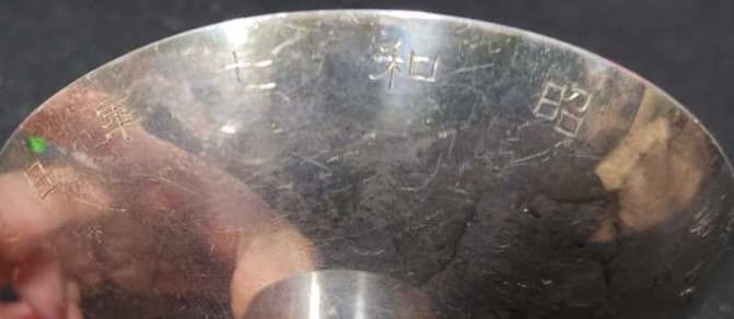 Manchurian  Incident Commemorative Sake Cup.jpg