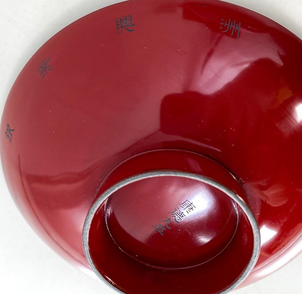 Manchurian Industrial Bank 5th Anniversary Commemorative  Urushi.jpg