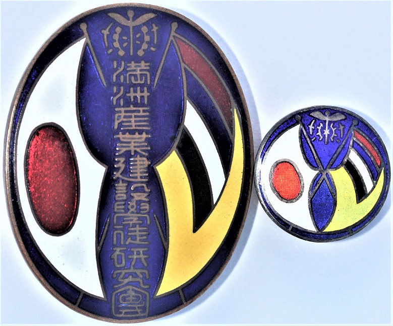 Manchurian Industrial Construction Student Research Group Badge.JPG
