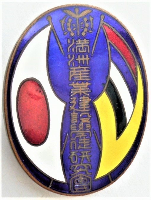 Manchurian Industrial Construction Student Research Group Badge.jpg