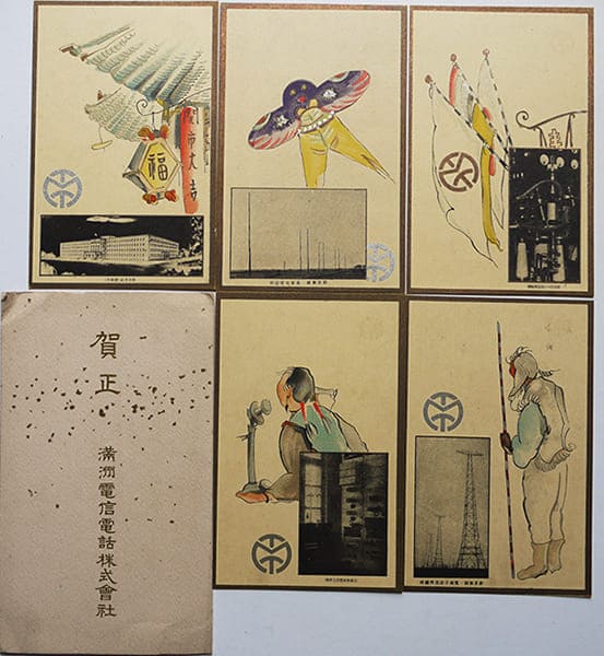 Manchurian Telephone and  Telegraph  Company.jpg
