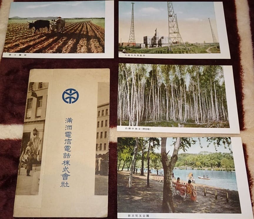 Manchurian Telephone and  Telegraph  Company.jpg