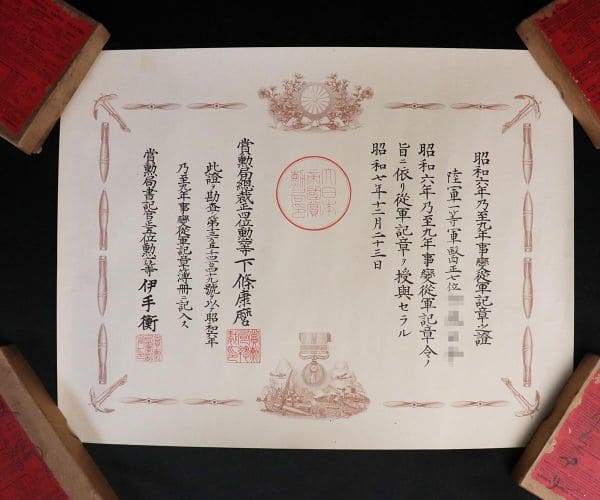 Manchurian_Incident_medal.jpg