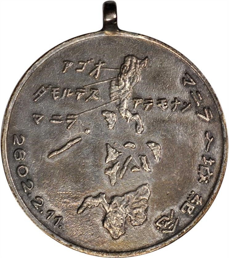 Manila Entering Commemorative 22nd  Cargo Depot Watch Fob.jpg