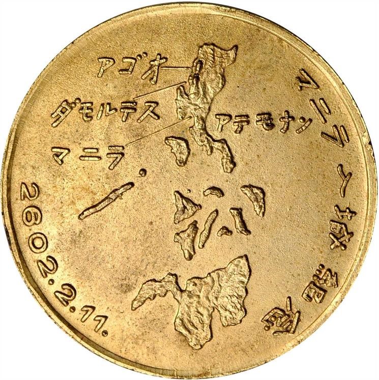 二二貨物廠 マニラ入城紀念章.jpg