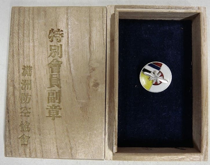 満洲防空協會  Manuchukuo Air Defense  Association Special Member Badge.jpg