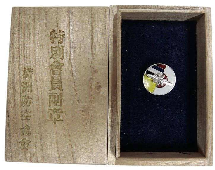 満洲防空協會  Manuchukuo Air Defense  Association Special Member Badge.jpg
