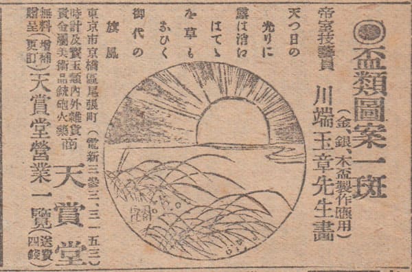March 25, 1906.jpg