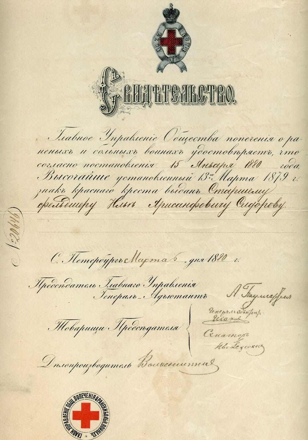 March 6, 1880.jpg