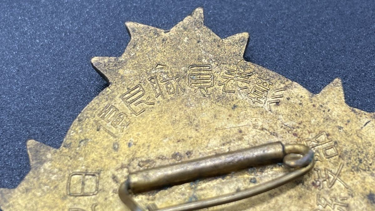 Marine Rescue Japan Fukuoka Branch Badge...jpg