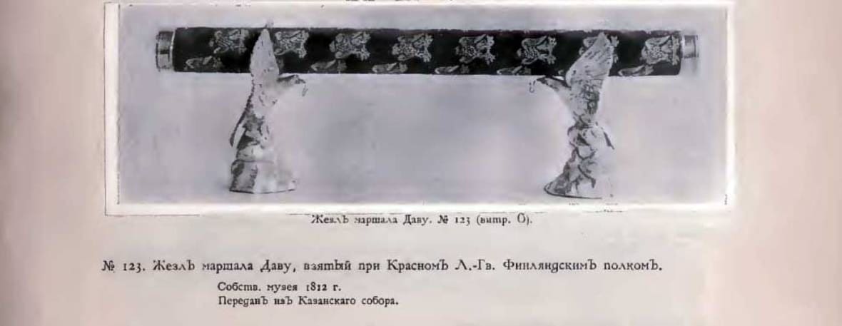 Marshal Baton of  Louis  Nicolas Davout.jpg