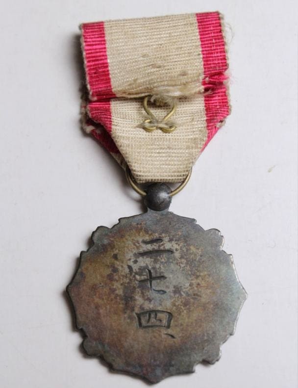 Martial Art Association Medal made by  Dainippon Kisho Manufacturing Company, Osaka.jpg