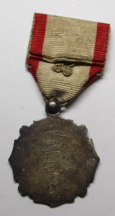 Martial Arts Medal  made by Dainippon Kisho Manufacturing Company.jpg
