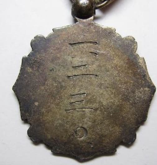 Martial Arts Medal made by Dainippon Kisho  Manufacturing Company.jpg