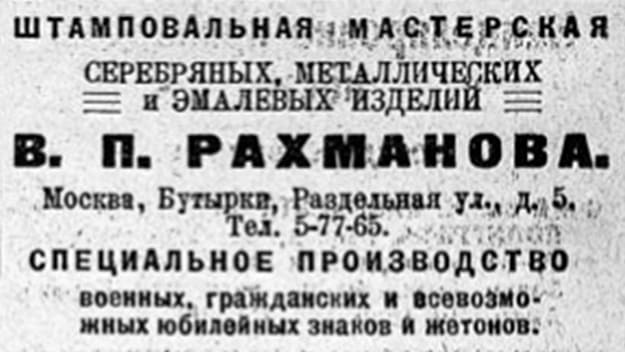 мастерская Василия Рахманова.jpg