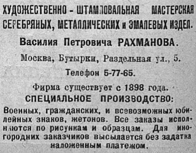 мастерская Василия  Рахманова.jpg