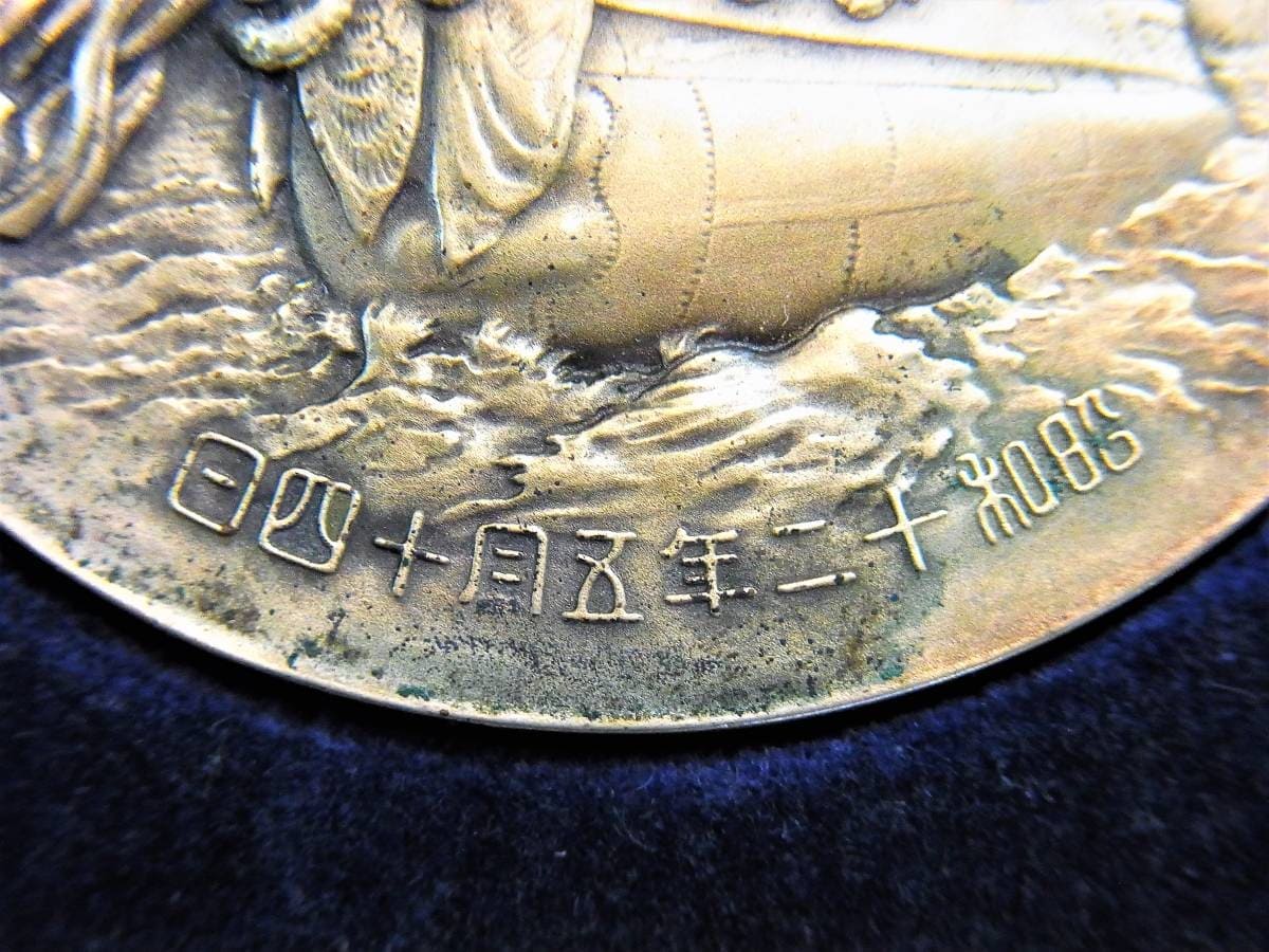 Matchanu-class Thailand Submarine Launch  Commemorative Medal.jpg