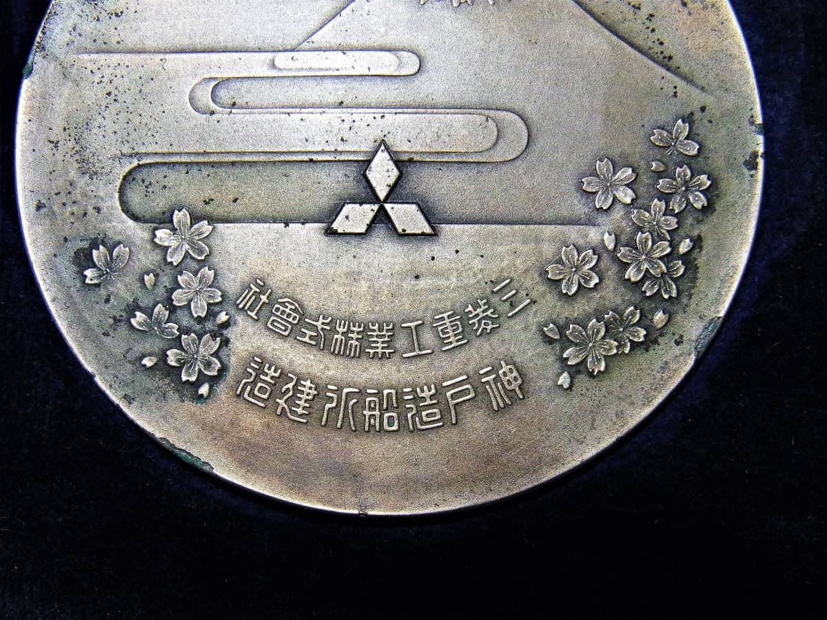 Matchanu-class Thailand  Submarine  Launch Commemorative Medal.jpg