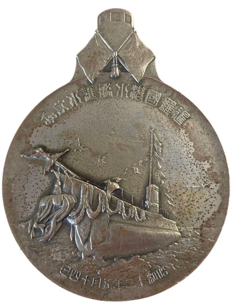 Matchanu-class Thailand Submarine Launch Commemorative Medal.jpg
