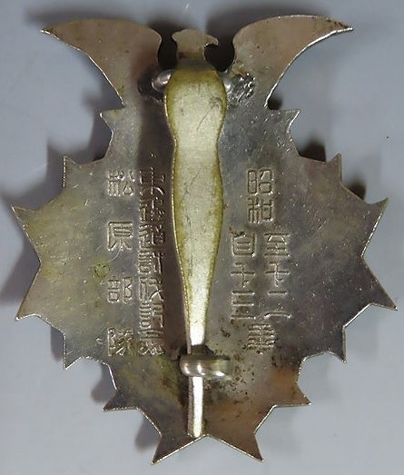 Matsubara Unit  Badge.jpg