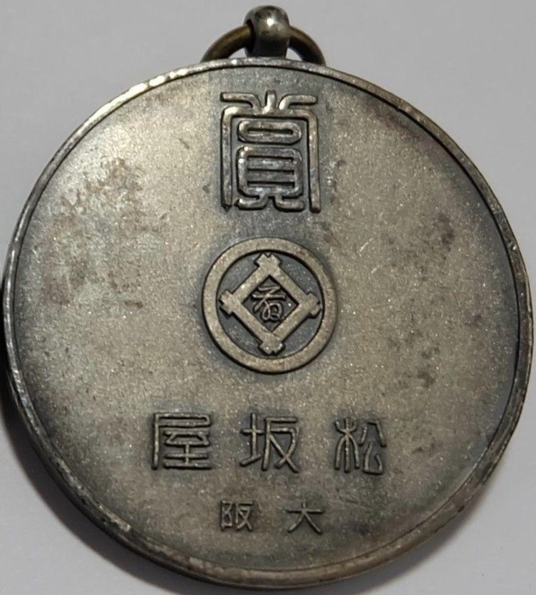 Matsuzakaya  松坂屋.jpg